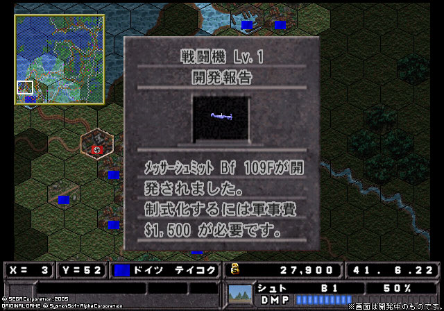 SEGA AGES 2500 シリーズ Vol.22 アドバンスド大戦略 －ドイツ電撃作戦－