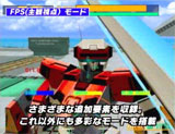 電脳戦機バーチャロン